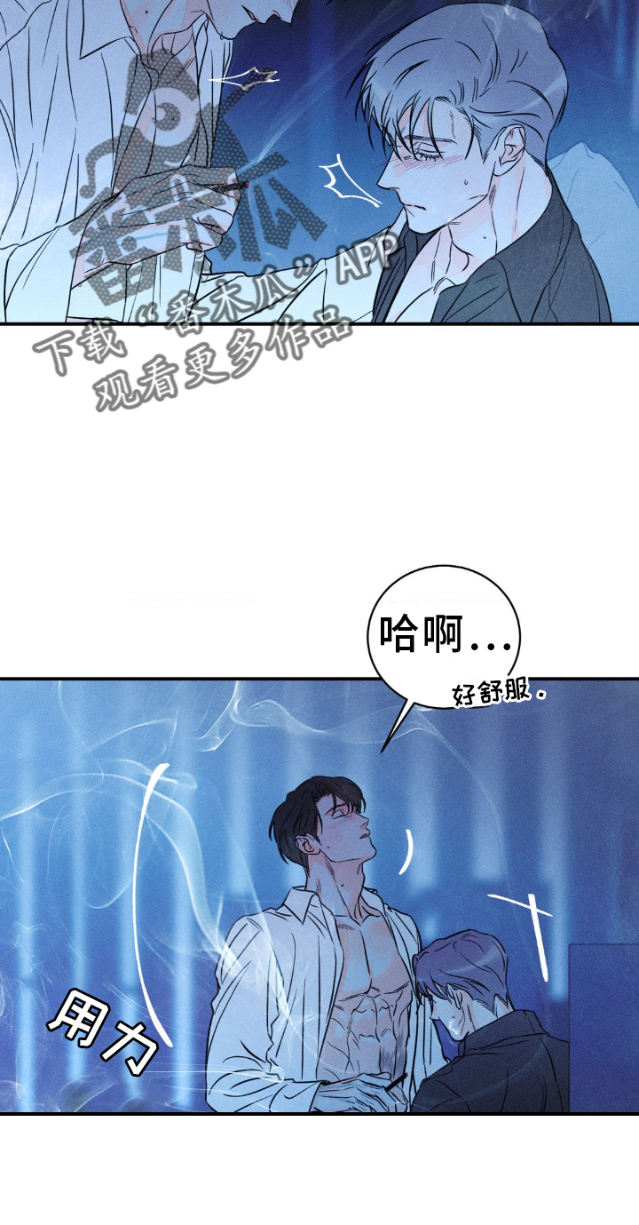 《主宰者》第103话 第6页