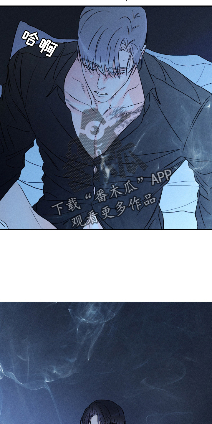 《主宰者》第103话 第8页