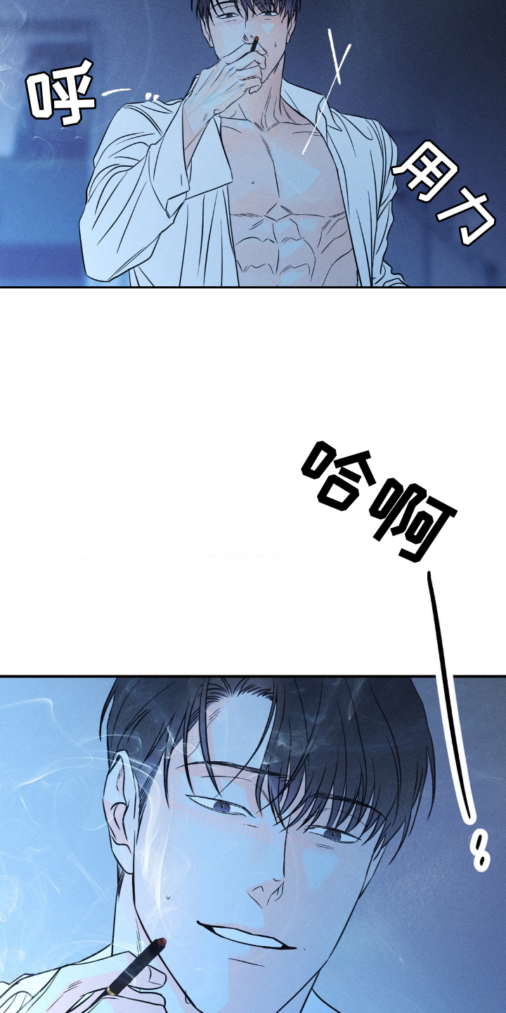 《主宰者》第103话 第9页