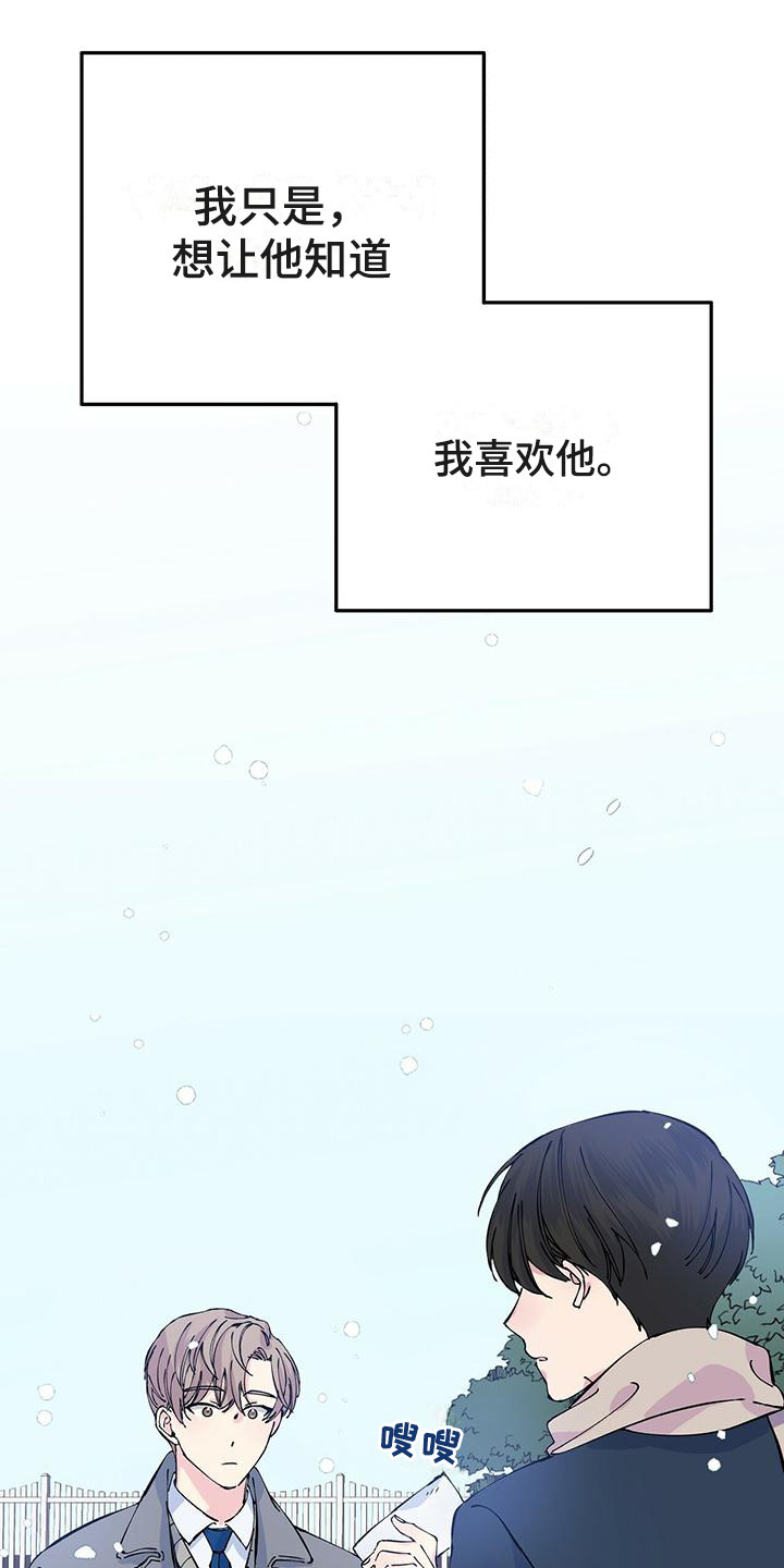 《暧昧误会》第1话 第11页