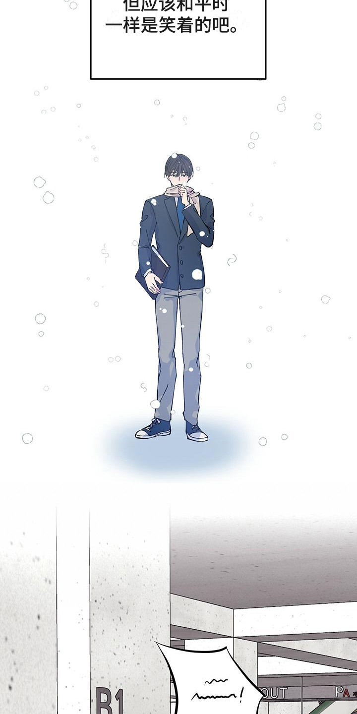 《暧昧误会》第1话 第16页