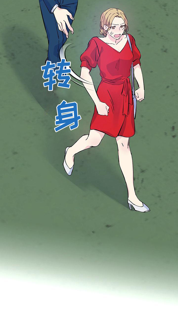 《暧昧误会》第1话 第20页