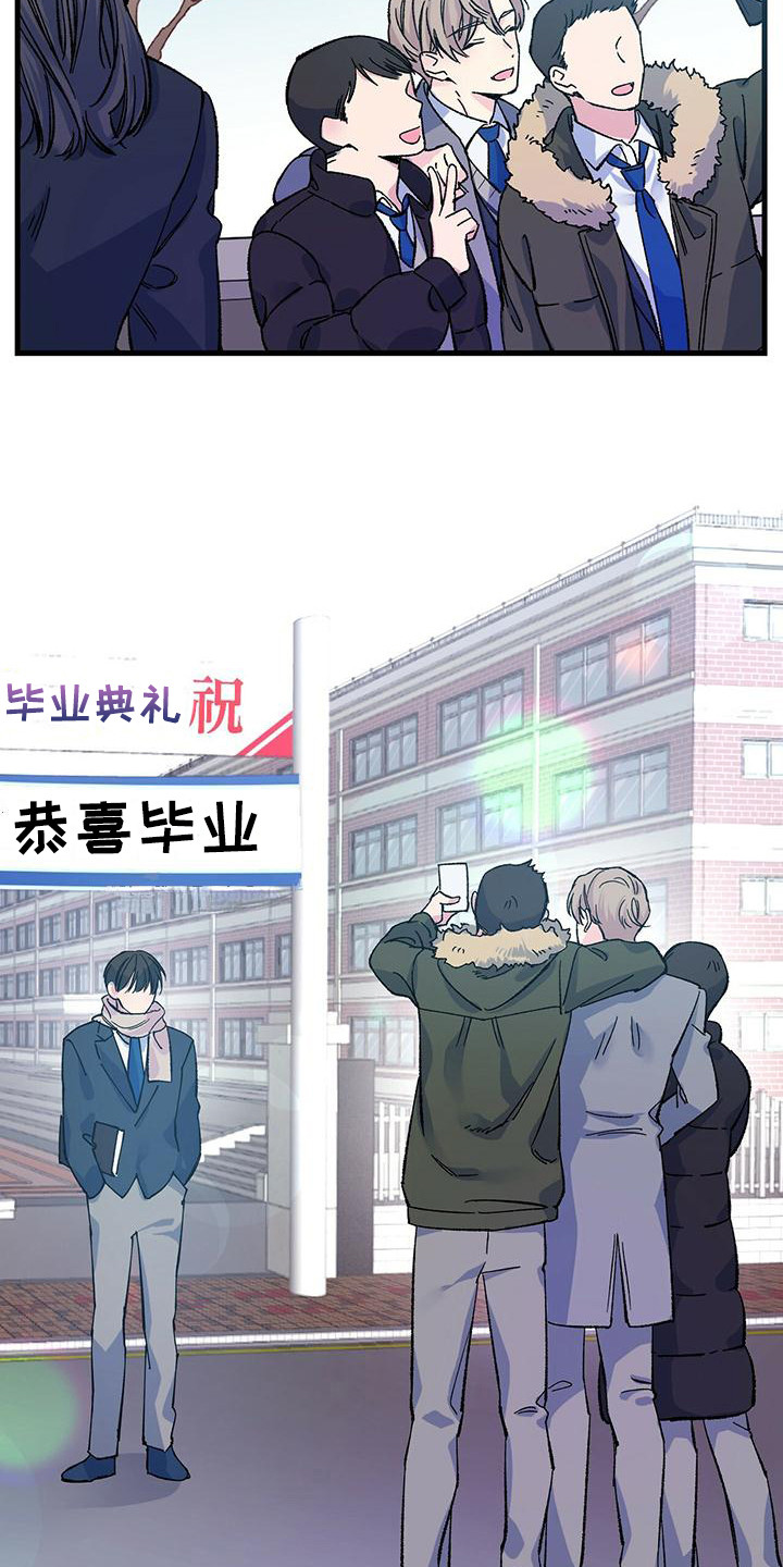 《暧昧误会》第1话 第2页