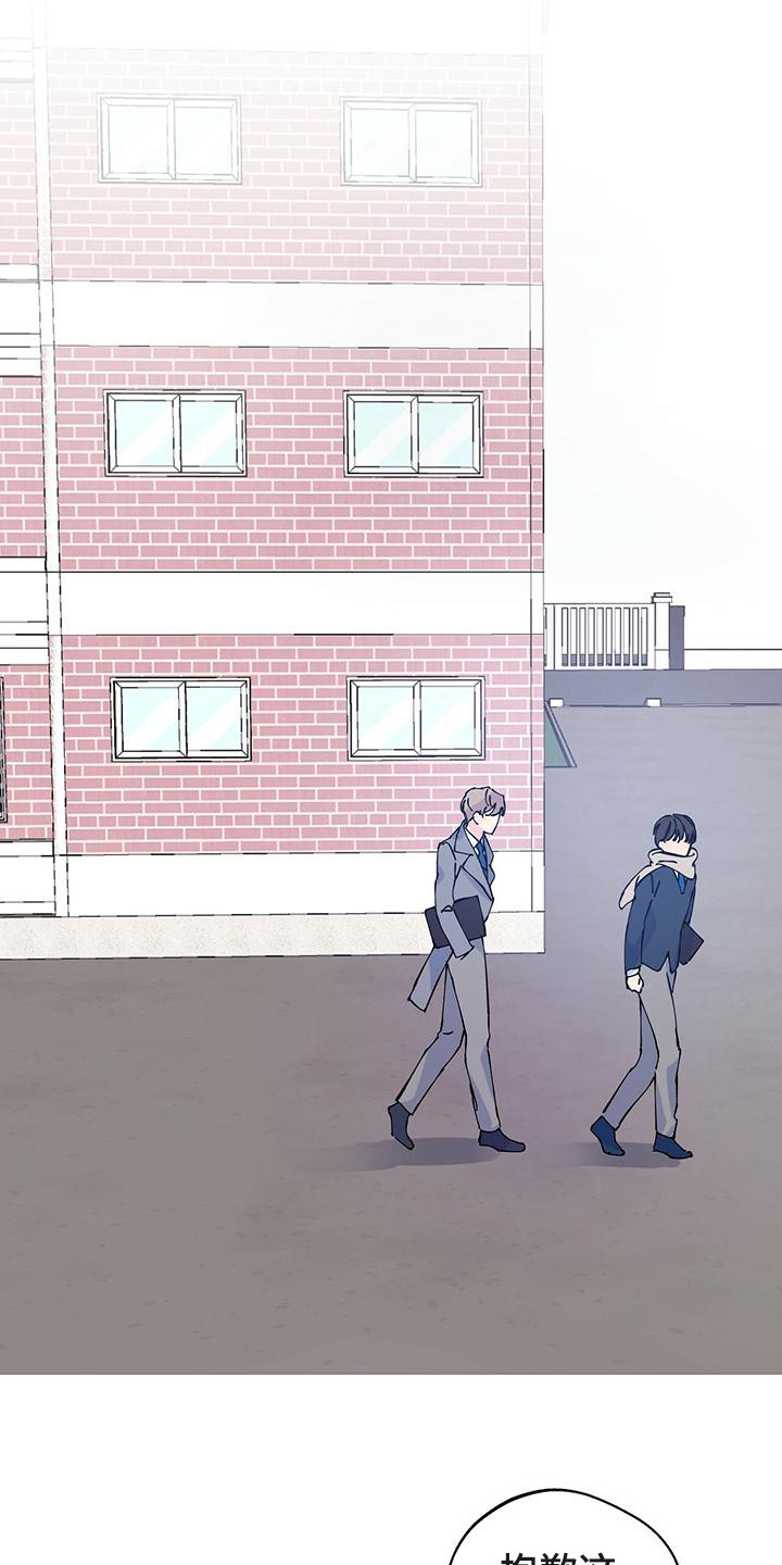 《暧昧误会》第1话 第4页