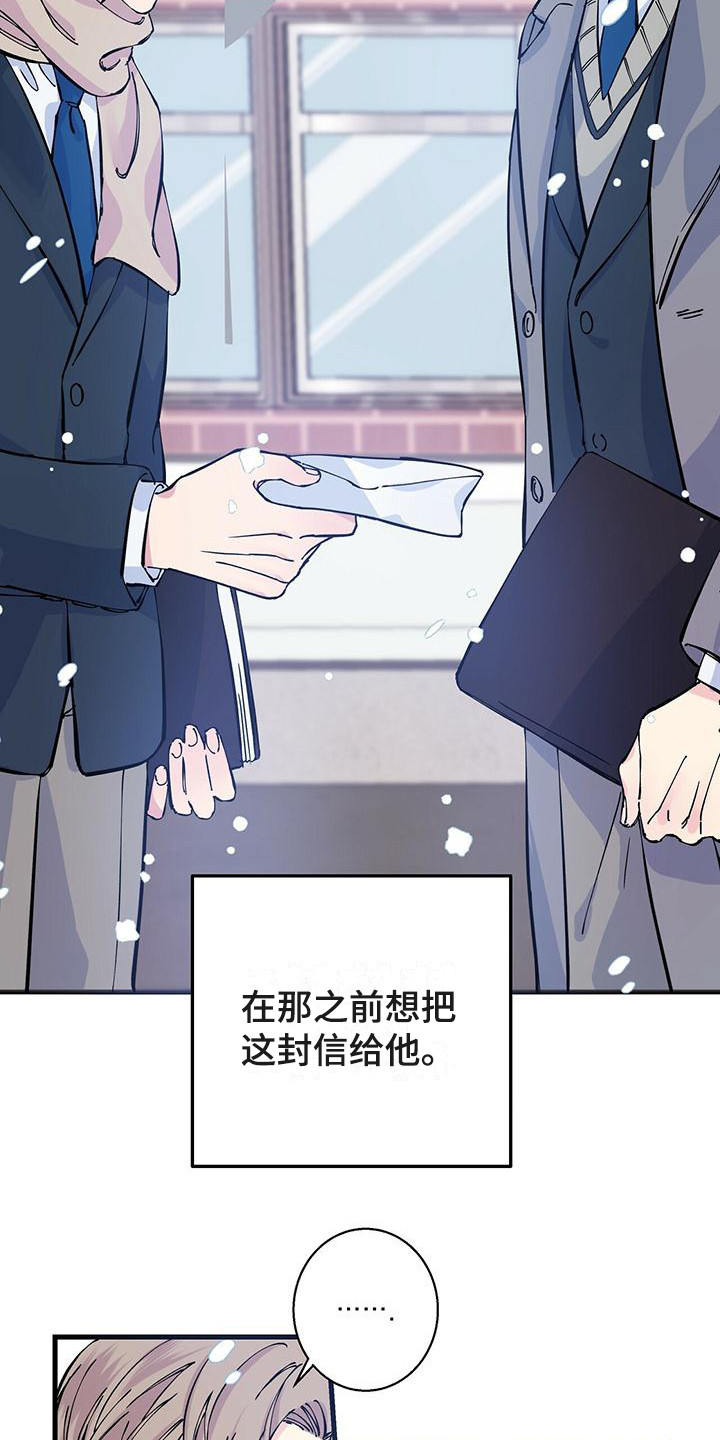 《暧昧误会》第1话 第9页