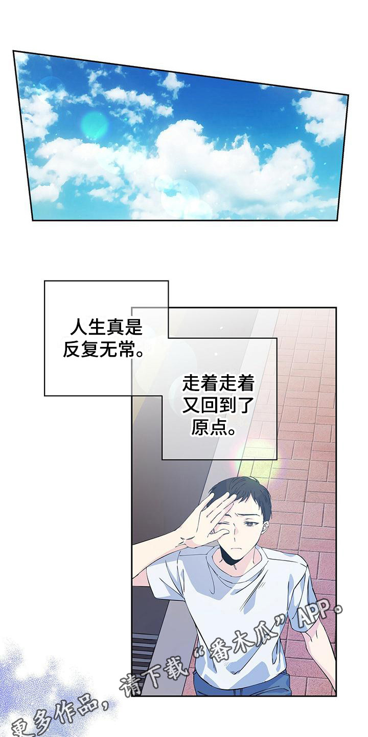 《暧昧误会》第4话 第4页