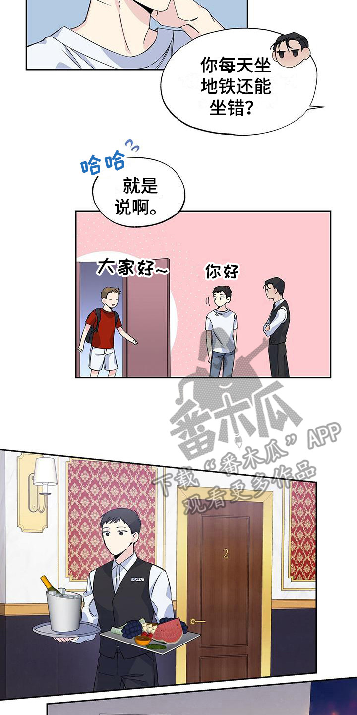 《暧昧误会》第4话 第7页