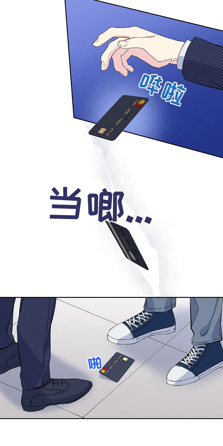 《暧昧误会》第5话 第3页