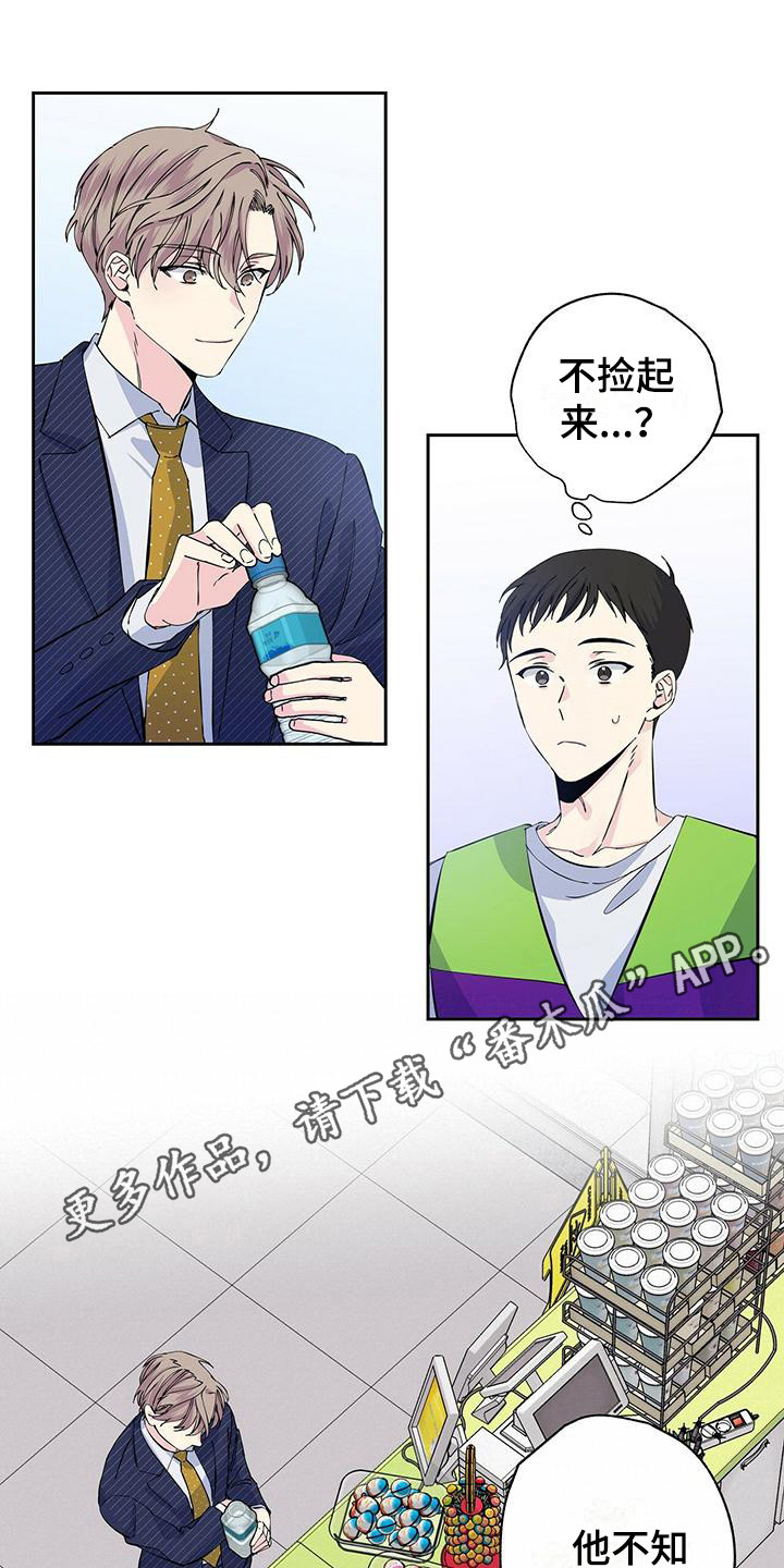《暧昧误会》第5话 第4页