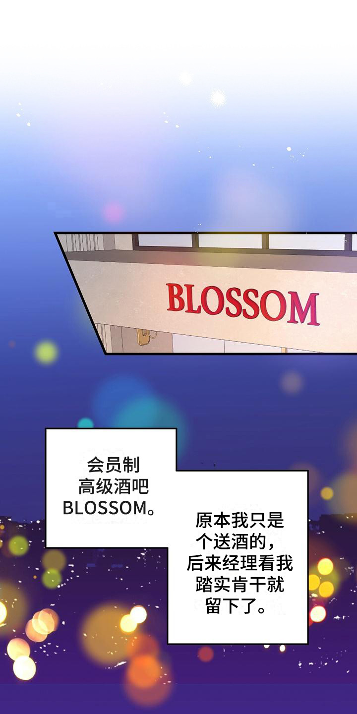 《暧昧误会》第3话 第1页