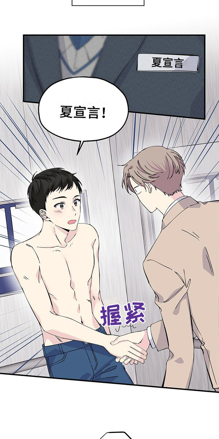 《暧昧误会》第8话 第5页
