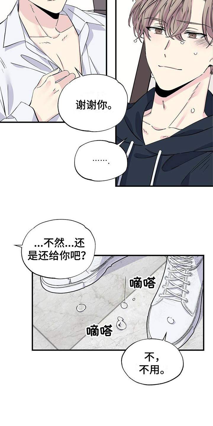 《暧昧误会》第10话 第10页