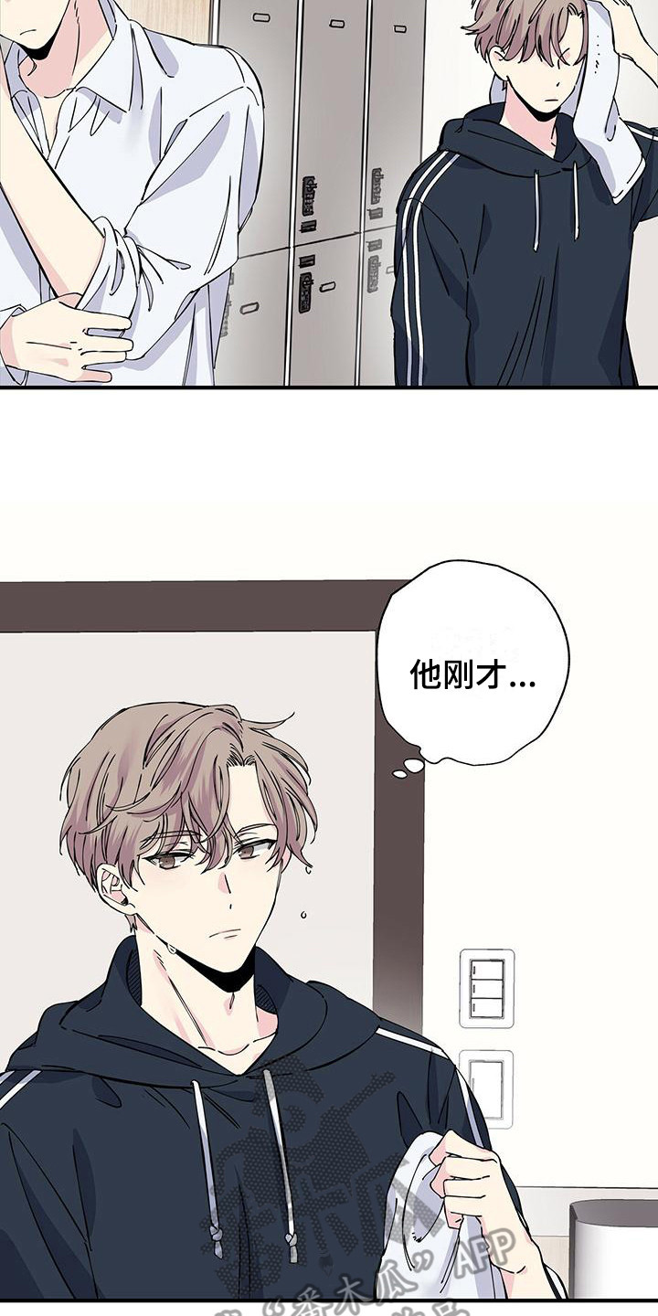 《暧昧误会》第10话 第13页