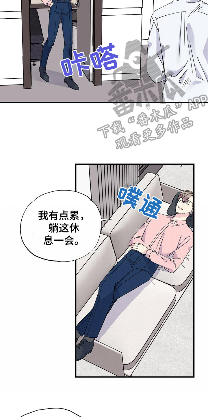 《暧昧误会》第10话 第16页