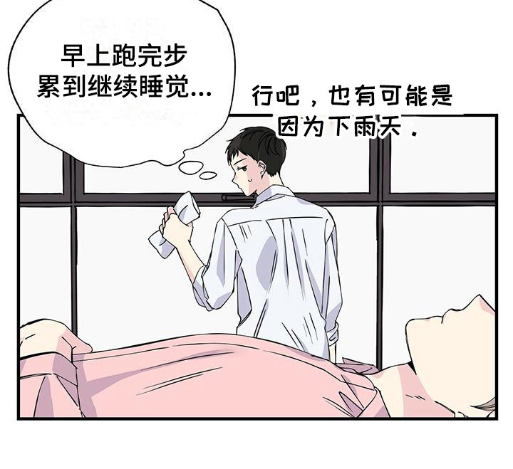 《暧昧误会》第10话 第17页