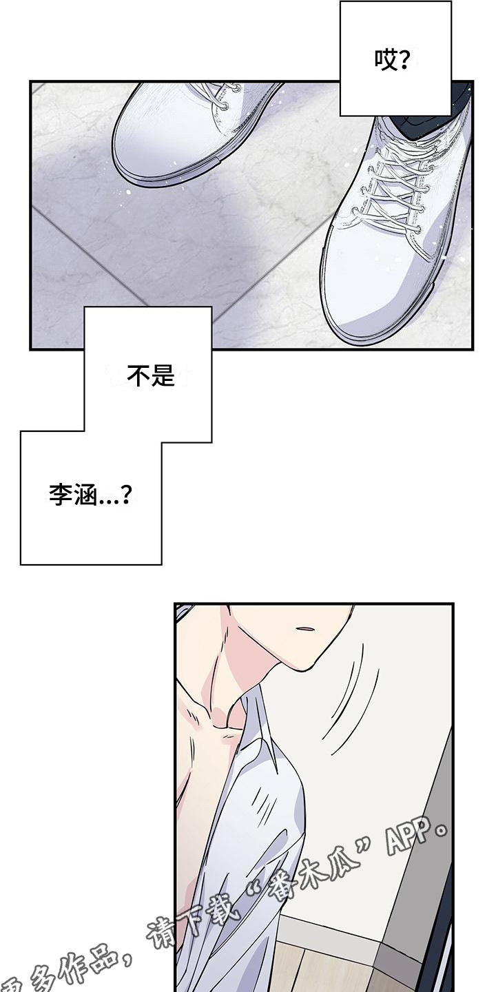 《暧昧误会》第10话 第4页