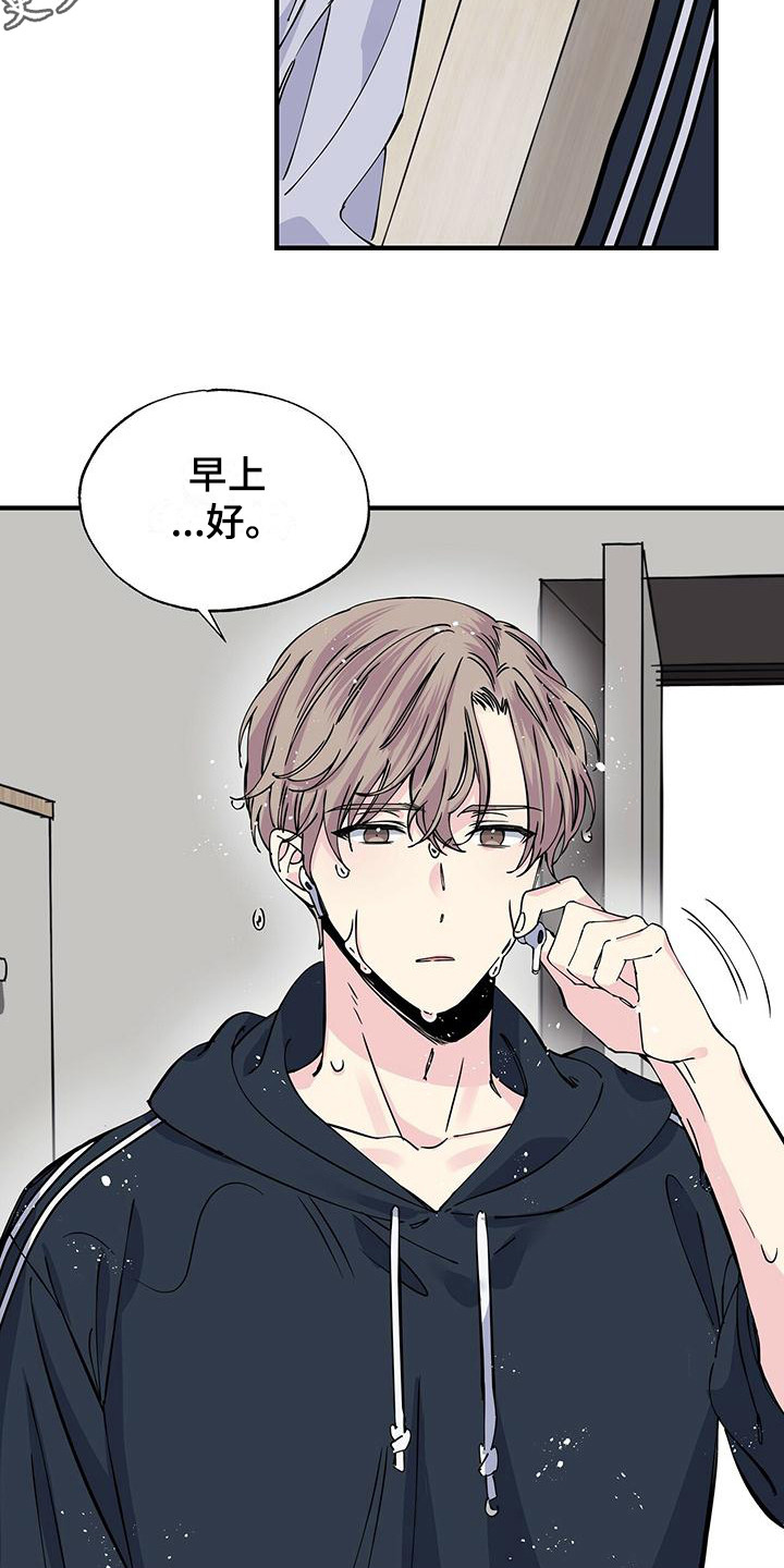《暧昧误会》第10话 第5页