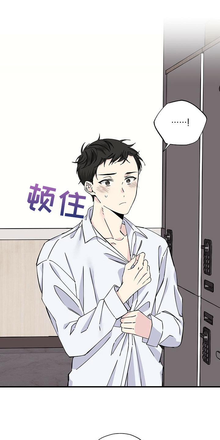 《暧昧误会》第10话 第7页