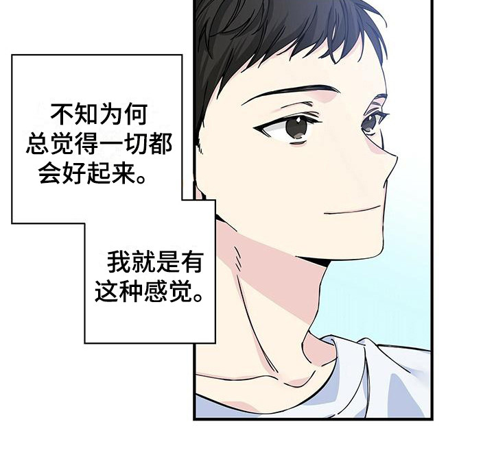 《暧昧误会》第6话 第18页