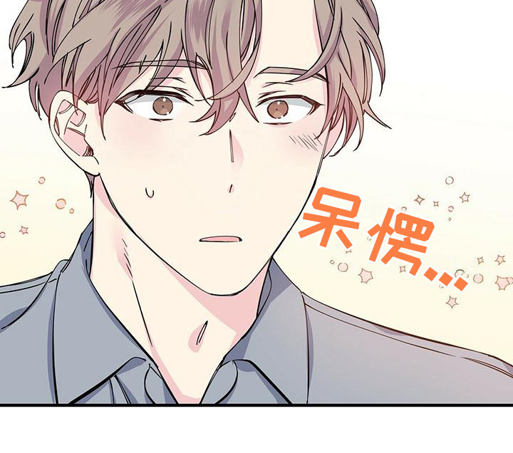 《暧昧误会》第13话 第10页
