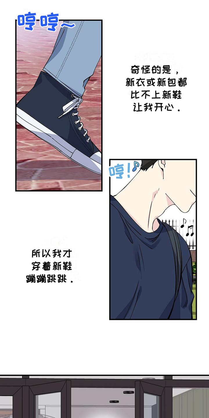 《暧昧误会》第13话 第1页