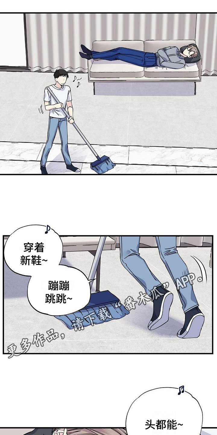 《暧昧误会》第13话 第4页