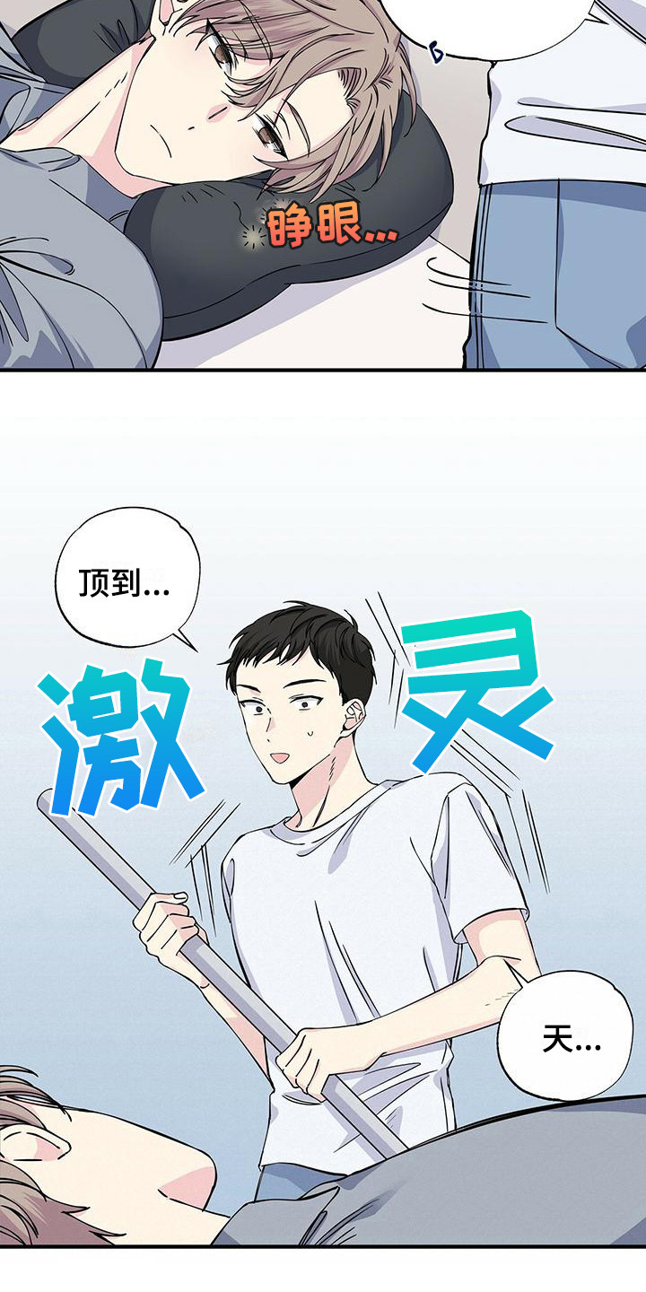《暧昧误会》第13话 第5页