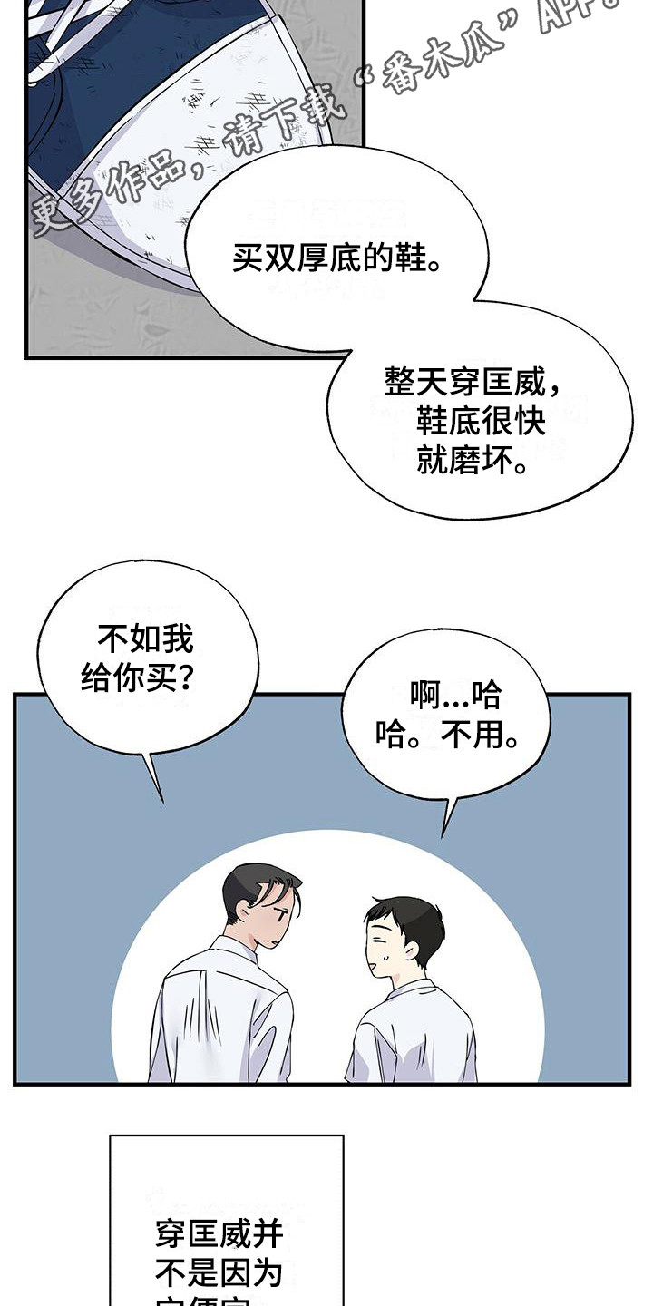 《暧昧误会》第12话 第10页