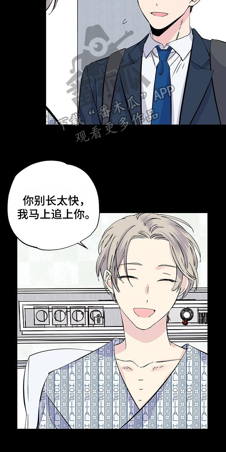 《暧昧误会》第12话 第13页