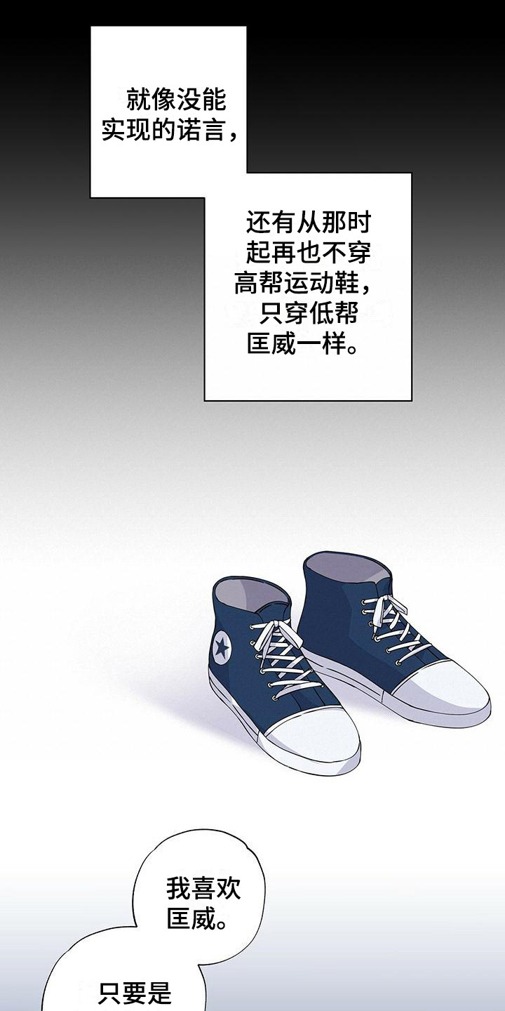 《暧昧误会》第12话 第14页