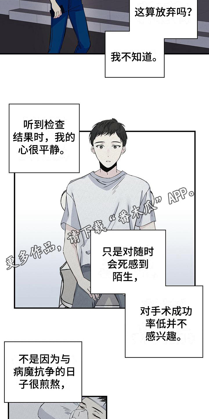 《暧昧误会》第12话 第4页