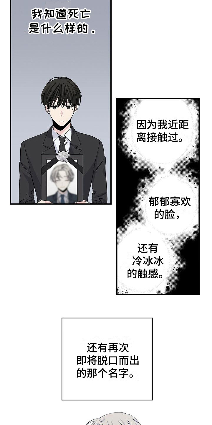 《暧昧误会》第12话 第6页