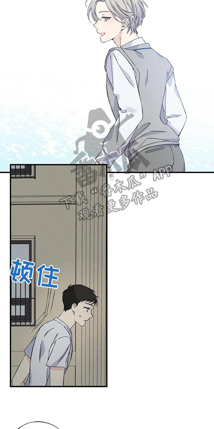 《暧昧误会》第12话 第7页