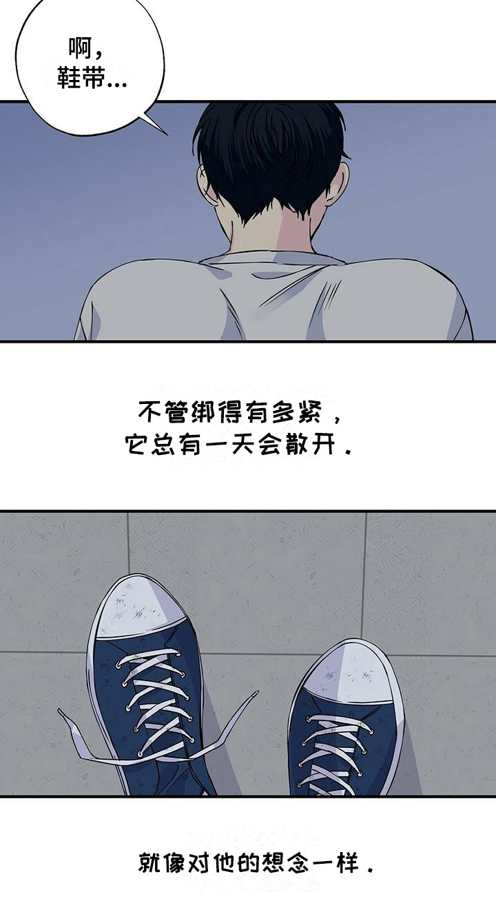 《暧昧误会》第12话 第8页
