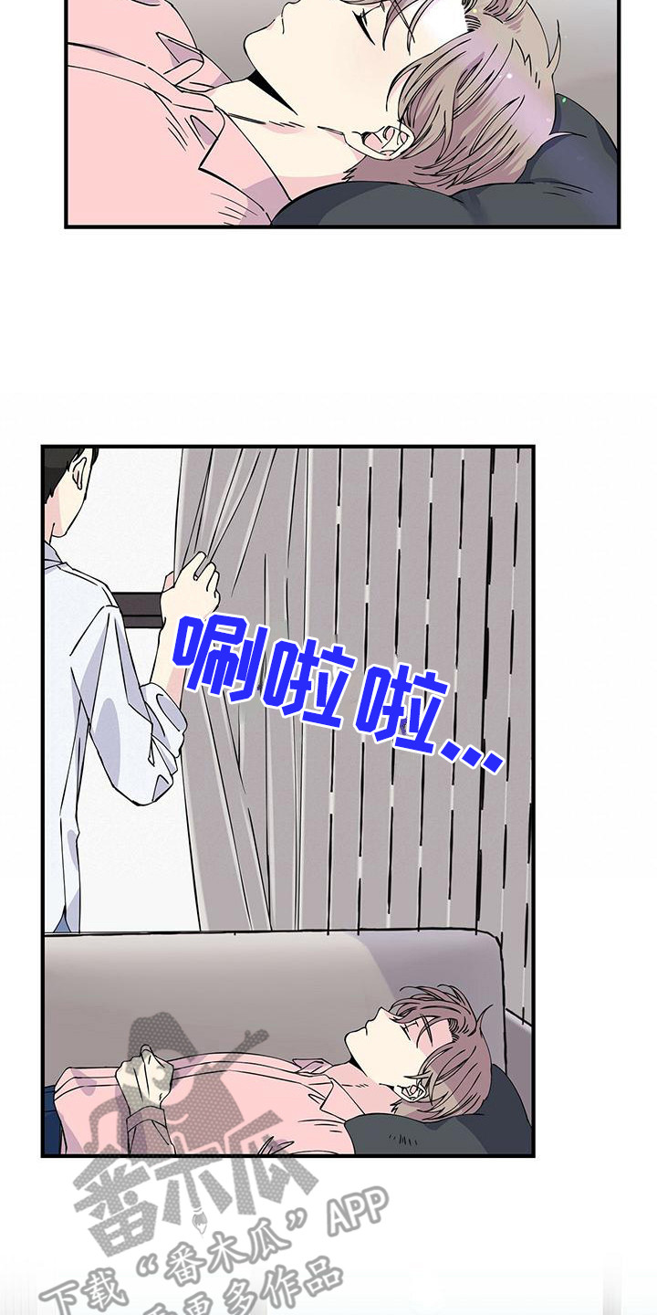 《暧昧误会》第11话 第13页