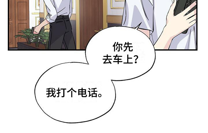 《暧昧误会》第11话 第17页