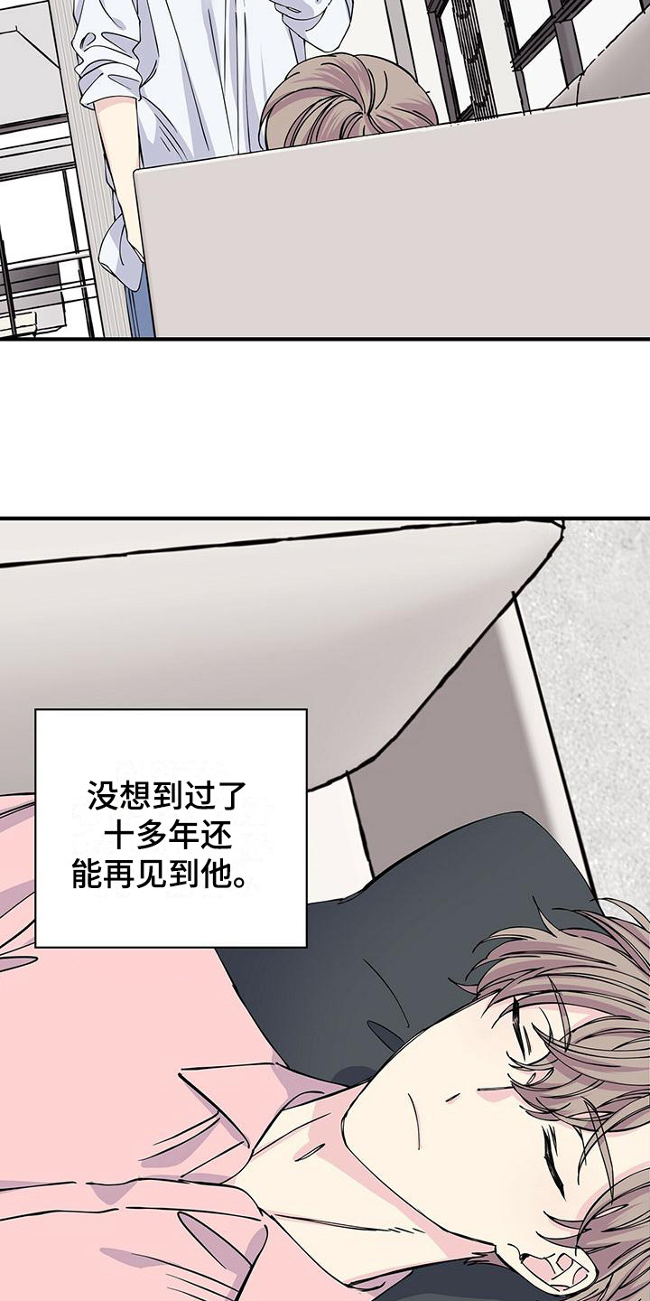 《暧昧误会》第11话 第3页