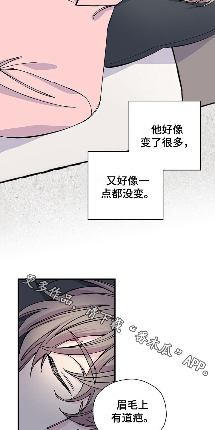 《暧昧误会》第11话 第4页