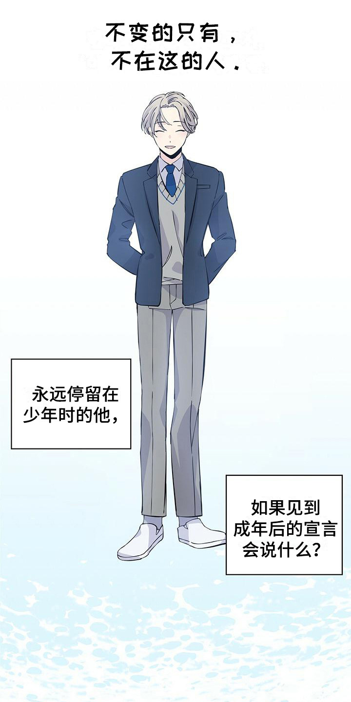 《暧昧误会》第11话 第7页