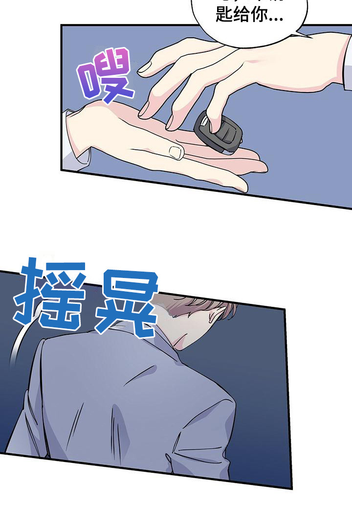 《暧昧误会》第14话 第18页