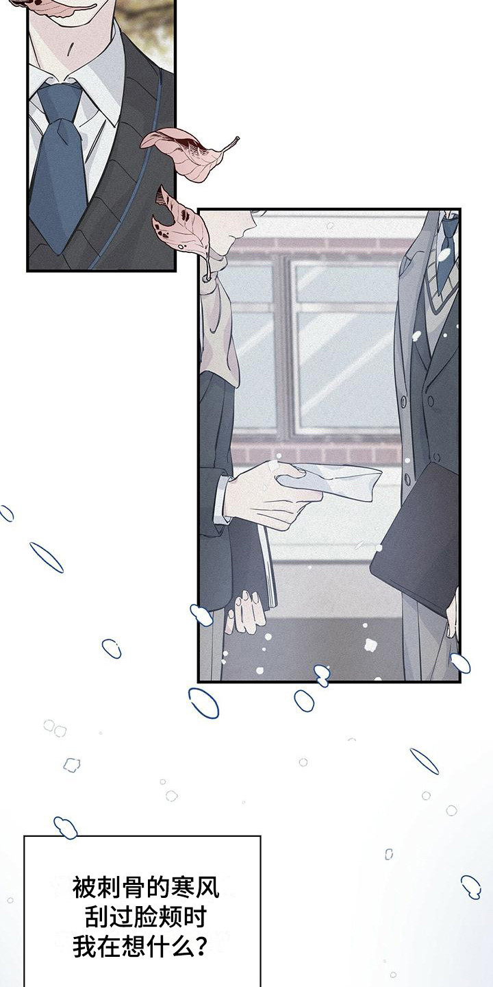 《暧昧误会》第14话 第3页