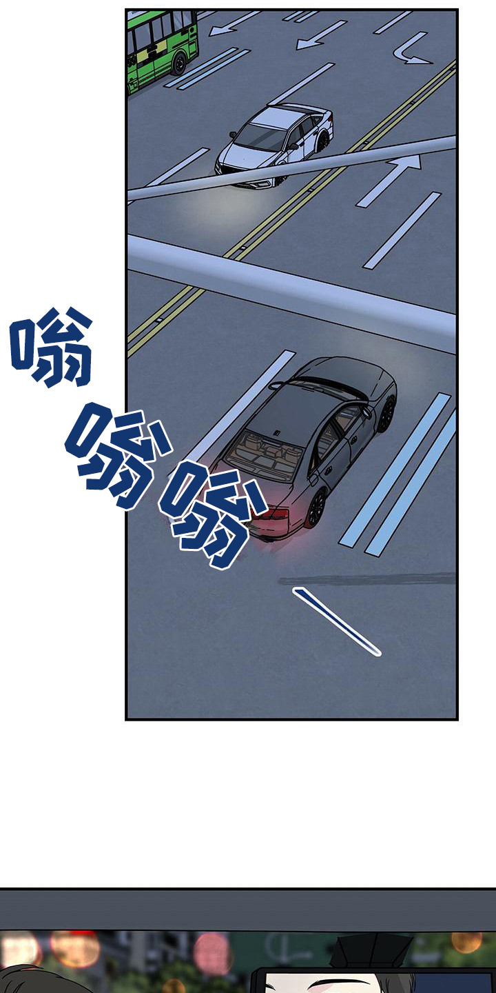 《暧昧误会》第15话 第6页