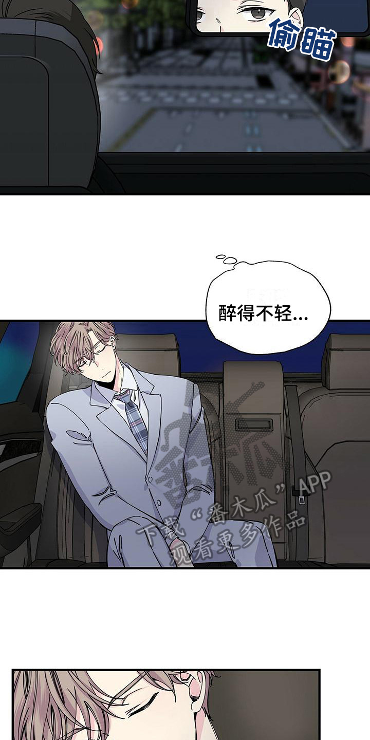《暧昧误会》第15话 第7页