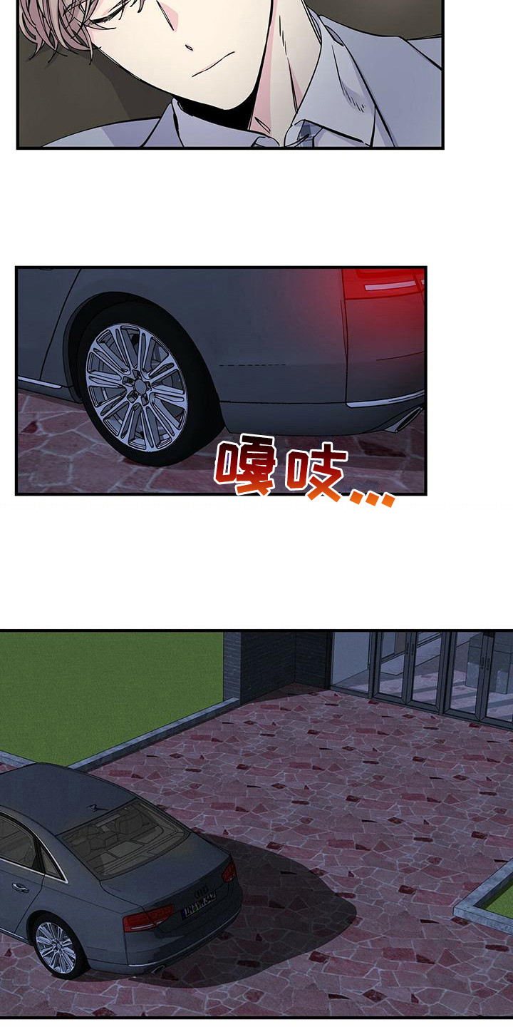 《暧昧误会》第15话 第8页
