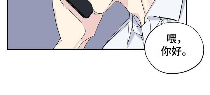 《暧昧误会》第17话 第12页