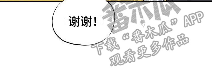 《暧昧误会》第17话 第19页