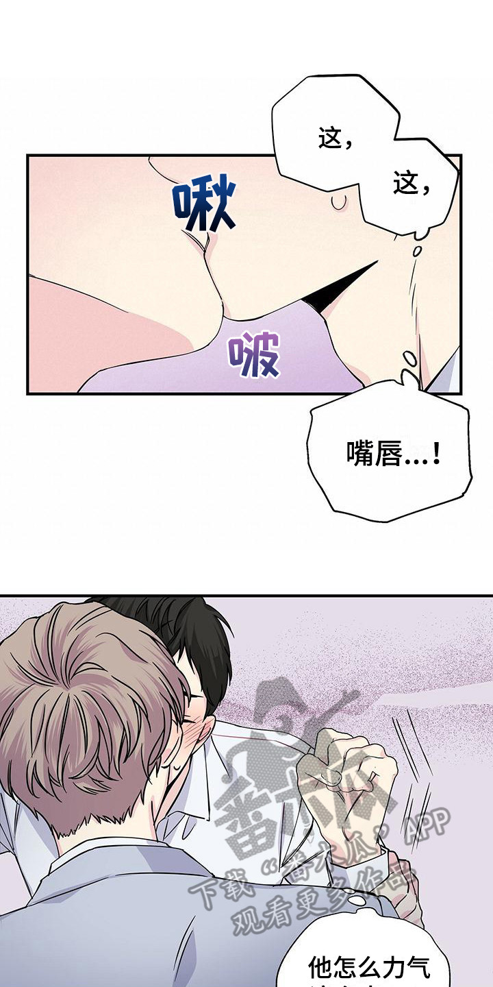 《暧昧误会》第16话 第11页