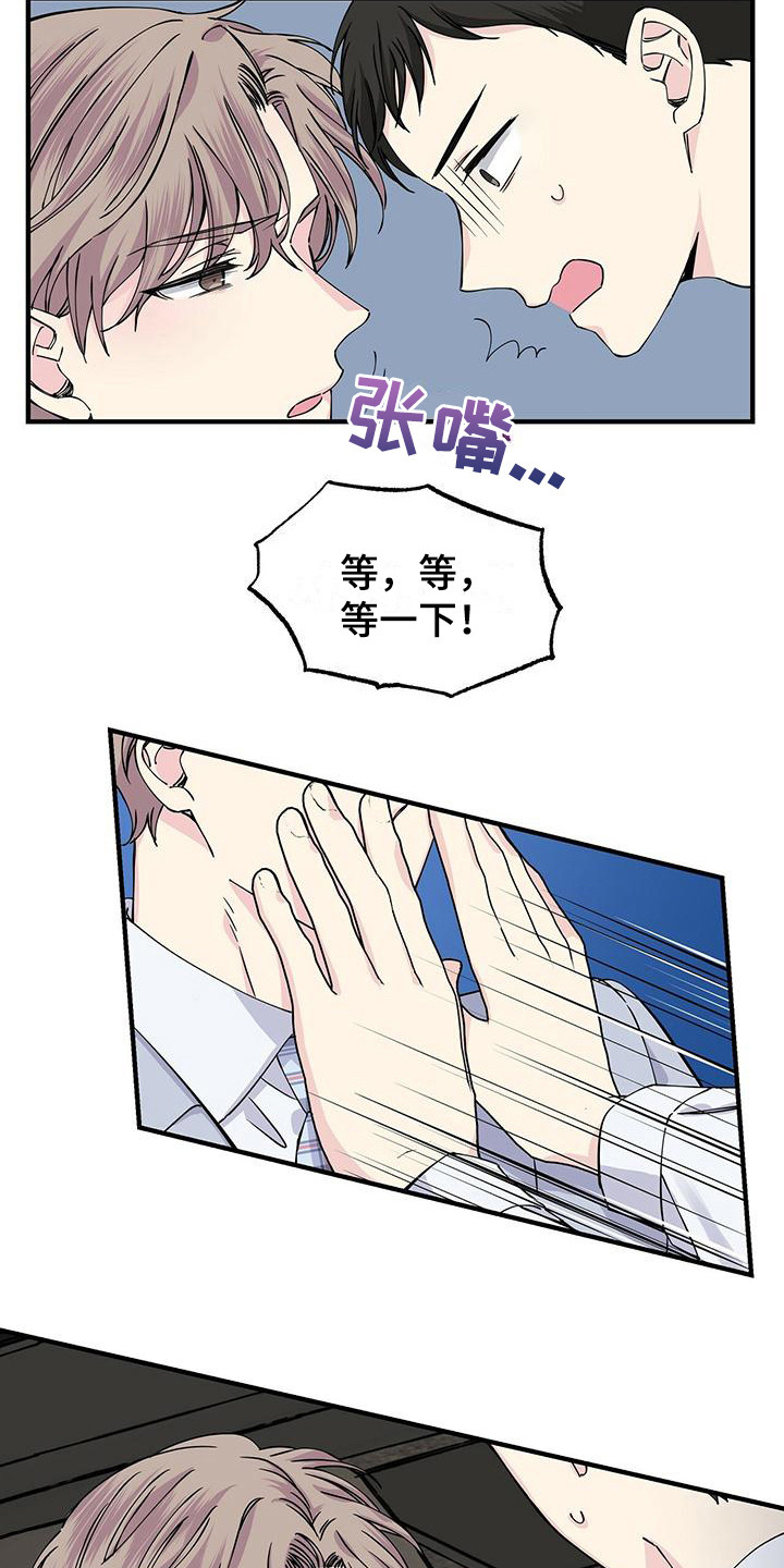 《暧昧误会》第16话 第5页