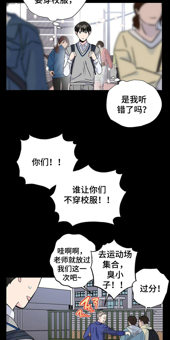 《暧昧误会》第19话 第17页