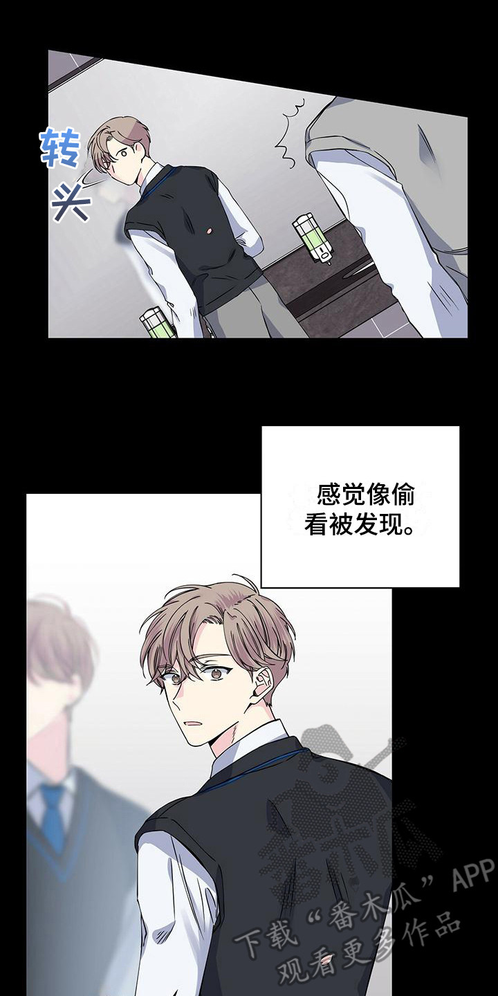 《暧昧误会》第20话 第11页
